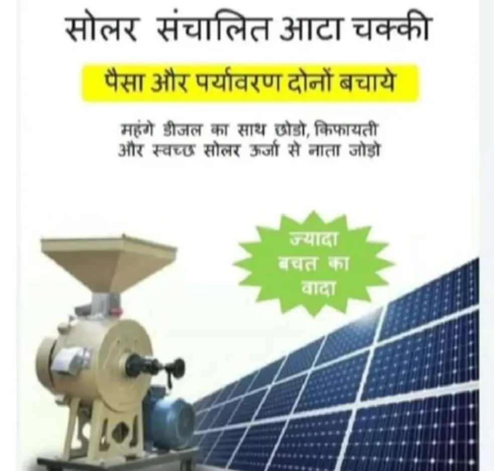 solor panel
